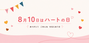 実話をもとにした舞台『500万分の1のおはよう』上演　 人を育てる企業文化を考える特別イベント7/29開催