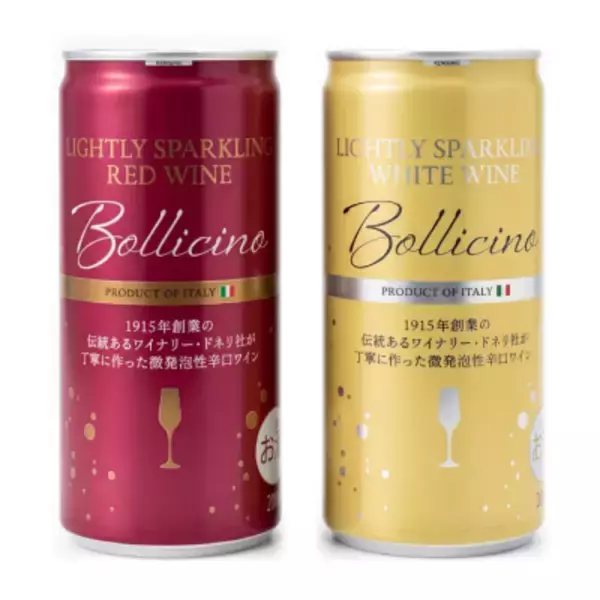 「本格イタリア缶ワイン「ボッリチーノ」デザインリニューアル　 酒税改正を見据え新たな選択肢を提案」の画像