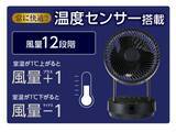 「左右約360度の3D首振りで風を届ける　 多機能搭載のDCサーキュレーター　 2026年5月中旬発売」の画像2