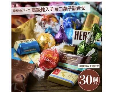 バレンタイン直前！ギフトにぴったりのチョコ＆スイーツアソート特集