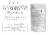 「目の健康に関わるルテイン・ゼアキサンチン・アスタキサンチンを配合したサプリメント『MP-SUPPORT』が7/1発売！」の画像1
