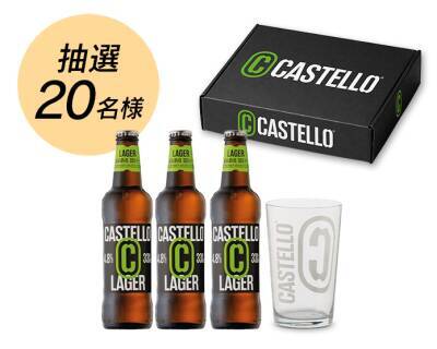 【抽選で20名様にプレゼント】2026年2月に日本初上陸したイタリア産ビール「ビッラ・カステッロ」Instagram投稿キャンペーンを7/16より開催