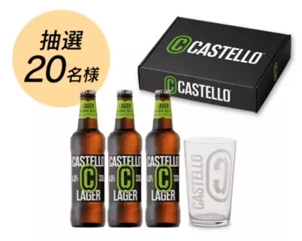 「【抽選で20名様にプレゼント】2026年2月に日本初上陸したイタリア産ビール「ビッラ・カステッロ」Instagram投稿キャンペーンを7/16より開催」の画像