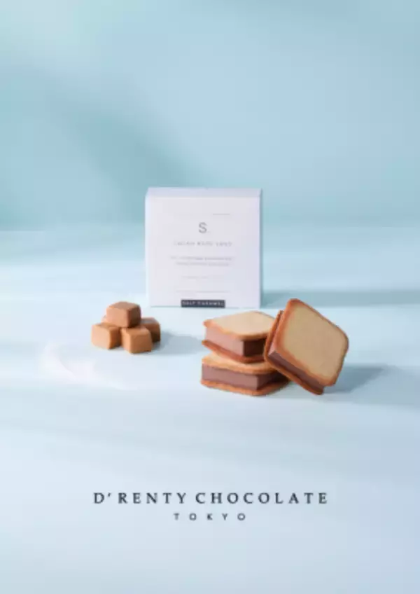 チョコレート専門店・ドレンティチョコレート バレンタインシーズンに看板商品の新フレーバー登場！『カカオベイクサンド ソルトキャラメル』