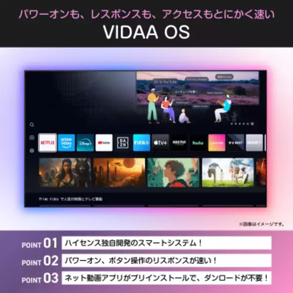「ハイセンスジャパン、VIDAA OS搭載　 フルハイビジョン／ハイビジョン液晶テレビ 「A4Sシリーズ」を6月中旬に発売」の画像