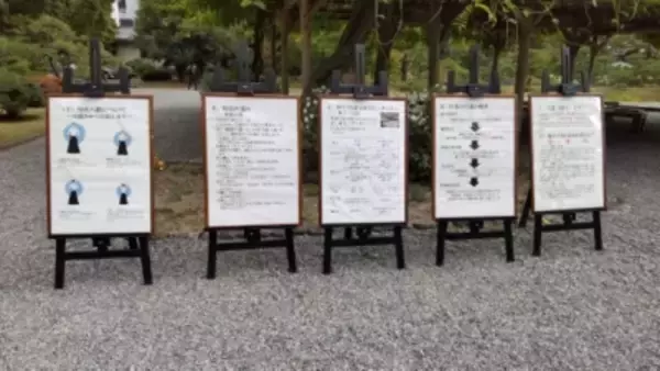 「歴史ある弓道場でデモンストレーションの見学と体験教室「弓道(和弓)の見学会」旧芝離宮恩賜庭園で2025年3月9日(日)開催」の画像