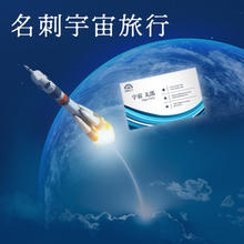 先着390名様限定！名刺を宇宙に飛ばす「名刺宇宙旅行」を特別価格で提供するスペシャルキャンペーンを開始