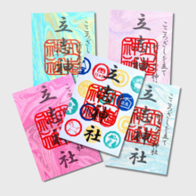 【滋賀・立志神社】“日常にある特別な空間” 境内ライトアップと限定御朱印で迎える2026年