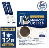 「記憶力(※)サポートコーヒー「Memory Coffee」(GABA 200mg配合)静岡県富士市のふるさと納税返礼品に採用・取り扱いを開始」の画像1