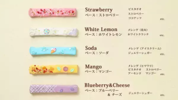 「夏の手土産や帰省ギフトに、常温で持ち運べる華やかなラスク 　CAFE OHZAN、夏季限定「ルベルエテ」を7月25日発売」の画像