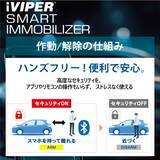 「車の防犯を、もっと自然に　スマホを持つだけで、自動で守る iVIPERスマートイモビライザー5月18日(月)発売」の画像1