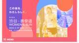 「女性だけのレース「渋谷・表参道 Women’s Run」開催」の画像1