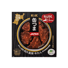 国分東北「K&K缶つまJAPAN 牛たん炭焼利久監修 牛たん旨辛南蛮味噌煮」を発売～ 仙台ご当地の食べ方をイメージした南蛮味噌風牛たん煮 ～