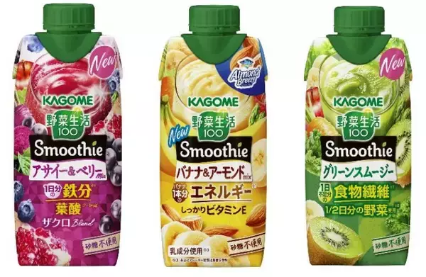 カゴメの「野菜生活 100 Smoothie」シリーズに新フレーバーが仲間入り