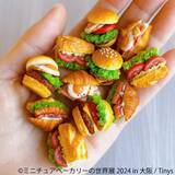 「ちっちゃくて可愛い♪ミニチュア作品が1,000点以上！ GWに最大規模となる祭典「ミニチュアベーカリーの世界展 2024」 ルクア大阪にて5月2日(木)～5月9日(木)に開催」の画像1