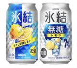 「8割超が「家飲みが好き」、リラックスタイムや自分へのプチご褒美に。キリン「氷結(R)無糖」が家飲みスタイルの最新事情を発表」の画像1