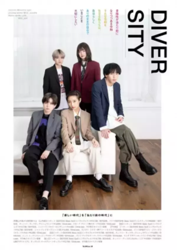 「ジェンダーレス、LGBTQ＋　ファッション雑誌 「WaWian(ウェウィアン)」Vol.2を7月27日に発刊　 デザインも内容もブラッシュアップし、 誰もが明るく楽しめるジェンダーレス雑誌に」の画像