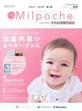 「大丸松坂屋百貨店とのコラボレーションがスタート！ 出産内祝いカタログ『ミルポッシェ』2024年版発行」の画像1