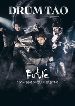 和太鼓エンターテイメント・DRUM TAO  2024年最新作舞台「FUTURE」九州ツアーチケットが販売開始！