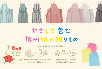播州織ブランド『HaTaKaKe』が母の日キャンペーンを5月10日(日)まで開催！「オリジナル布製巾着」のギフト包装を特別価格で提供