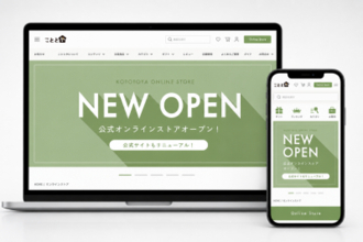 全国各地のおいしいものをお届け　「こととや」公式オンラインストアがオープン
