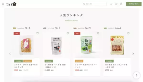 「全国各地のおいしいものをお届け　「こととや」公式オンラインストアがオープン」の画像