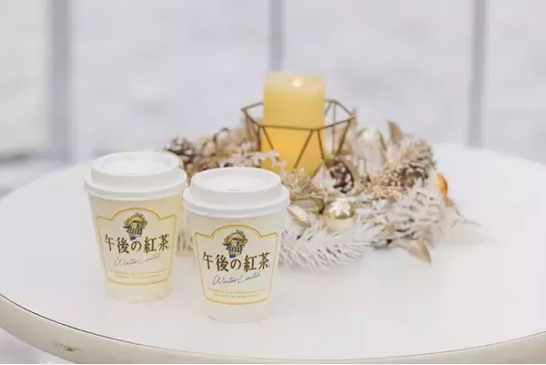 星野リゾート「冬のリゾートでホットミルクティー体験ができる」特別企画