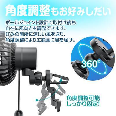 猛暑の車内を素早く冷却！エアコン効率アップ＆燃費向上も　MAXWINの自動首振り車載サーキュレーター『K-FAN14-B』再入荷