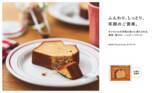 「おいしさも栄養も欲張る大人のためのご褒美スイーツ！「BASE Pound Cake キャラメル」登場」の画像1