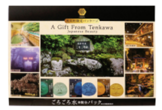 奈良・霊峰大峰山の清らかな恵み「ごろごろ水※」が新たなコスメギフトに ご当地コスメで地域を潤す、天川村限定販売のSDGsギフトが誕生