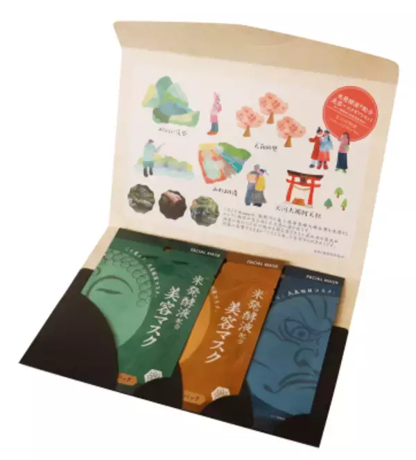 「奈良・霊峰大峰山の清らかな恵み「ごろごろ水※」が新たなコスメギフトに ご当地コスメで地域を潤す、天川村限定販売のSDGsギフトが誕生」の画像