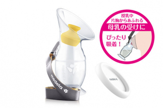 母乳育児中のママの強い味方 「シリコン母乳コレクター」正式販売開始！片胸からの母乳をしっかりキャッチ