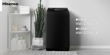 ハイセンス、自動投入洗濯機「Lシリーズ」にインテリア性を高めたブラックモデル「HW-G55XL-B／HW-G70XL-B」登場