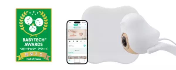 CuboAi 赤ちゃんねんね見守りセットが BabyTech(R) Awardsにて4年連続受賞・殿堂入りを達成！3月3日(火)よりセール開催