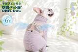 「026年の猛暑対策に　 シリーズ累計8,000着突破の「空調ペット服」から 2026年モデルが6月26日に公式EC店舗で販売開始」の画像1