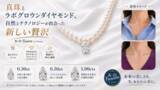「あこやケシパール×ラボグロウン ダイヤモンドの新ジュエリー 自然とテクノロジーの融合「K＋D Fusion」マクアケで先行販売中」の画像2