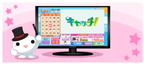 「中京テレビをみて旅をしよう！「たびたビンゴキャンペーン」を5月18日(月)から実施」の画像