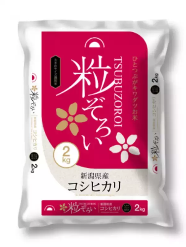 「新潟県産コシヒカリ使用「つや・ねばり・甘み・香り」の4拍子揃った上品なお米「粒ぞろい」3月15日発売！」の画像