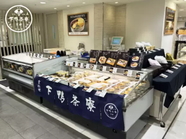 下鴨茶寮、松坂屋名古屋店で8月25日(火)まで期間限定出店！夏の帰省・団らんに、京都料亭の味を　人気の西京焼き弁当や新作「鯖寿司の口福小箱」などを販売