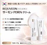 「韓国で話題のPDRN再生クリーム「Rejuveon(リジュビオン)」が2026年1月より日本国内で独占販売開始！」の画像2