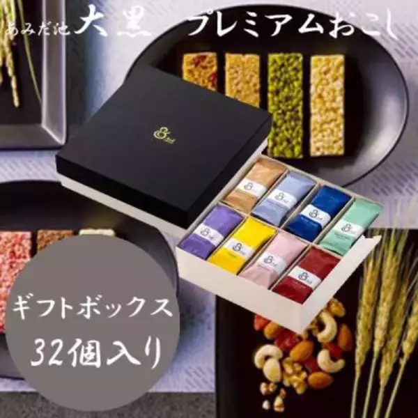 「スイーツのネクストブームに進化系和菓子も！ 和洋折衷の“華やぎ和スイーツ”特集」の画像