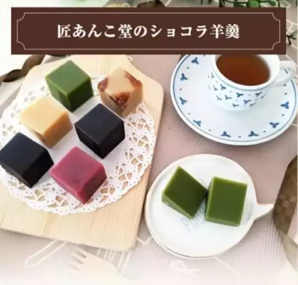 「スイーツのネクストブームに進化系和菓子も！ 和洋折衷の“華やぎ和スイーツ”特集」の画像