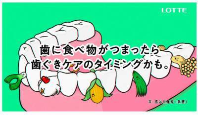 「歯づまりーず」第二弾WEB CM９月末に公開決定！追加メンバー募集オーディション開催