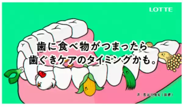 「「歯づまりーず」第二弾WEB CM９月末に公開決定！追加メンバー募集オーディション開催」の画像