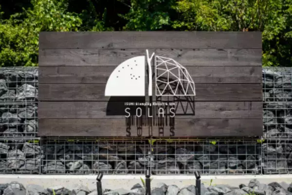 「千葉県・いすみのグランピング施設「SOLAS」、 ペット同伴ドーム全3室で猫・うさぎ・小動物も宿泊可能に　 犬限定から多様なペットへ対象を拡大」の画像