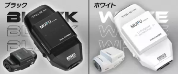 「後部座席の見守りも！前後2カメラドライブレコーダー登場、配線不要で1秒設置【Makuakeで2,700万円以上達成】」の画像