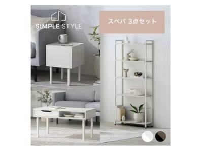 「スぺパ」×「デザイン」が新基準！おしゃれな可変式ラック・個性派収納が人気上昇中