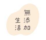 「家族で使えるトータルケアブランド「無添加生活※」シリーズ 3月2日に4アイテムを新ロゴでパッケージリニューアル」の画像1