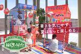 「【猛暑対策】夏休みは"屋内で縁日遊び"という新提案　 創業80年のお祭り問屋『縁日ノ屋台』が全国で拡大中」の画像1