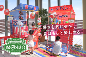 【猛暑対策】夏休みは"屋内で縁日遊び"という新提案　 創業80年のお祭り問屋『縁日ノ屋台』が全国で拡大中